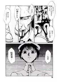 [Kakashi Asahiro] Genzai Byoutou