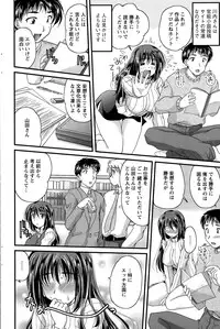 [Nanami Shizuka] Aibiki. Ch. 1-5