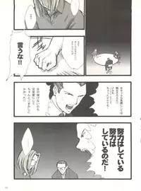 (C55) [Keumaya (Keuma, Nakamura Yanio)] Kugay (Gasaraki)