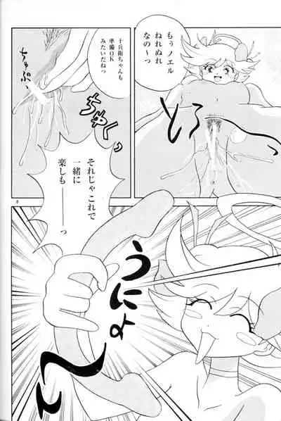 (C57) [B-CREWS (Karen Kyuu)] Naranai mon!! (Jubei-chan, Tenshi ni Narumon!)