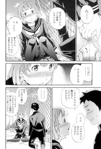 [Cuvie] Girlie [Digital]