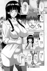 [Kawamori Misaki] Himeka Sensei no Iu Toori! Vol. 2