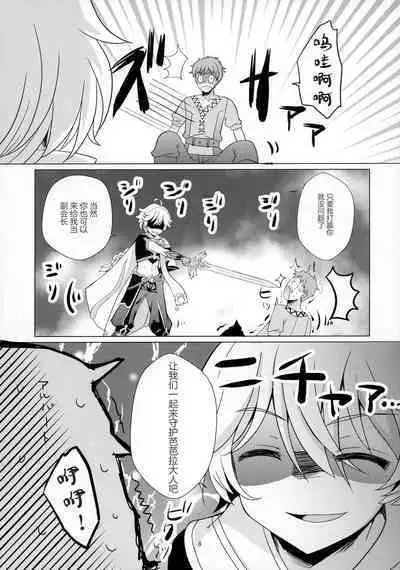 Ore no Kanojo wa Ore no Oshi