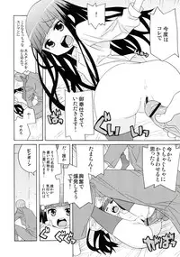 (C82) [Kacchuu Musume (Various Artists)] Plumeria (Inu Boku Secret Service)