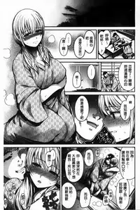 [Ichimatsu] Chichi Matsuri [Chinese]