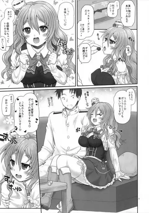 Pola wa Kizuna o Fukumetai