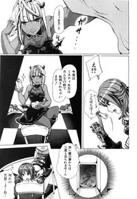 [Chikiko] Juukan Hitoduma Kasumi Ch. 1-4