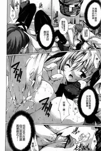 [Yuiga Naoha] Aoi Hitomi no Shoujo [Chinese]