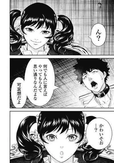 [Kondou Shigure] Kankinkon 3