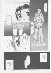 [Yamato Masaomi] Away