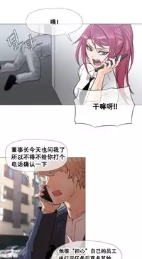 HouseHold Affairs 【卞赤鲤个人汉化】1~32话(持续更新中)