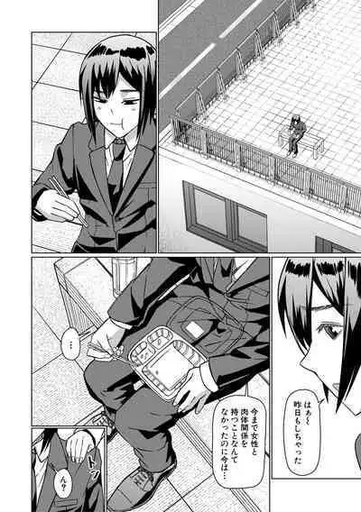 Idousaki wa Inran OL Darake no Harem Shokuba Da