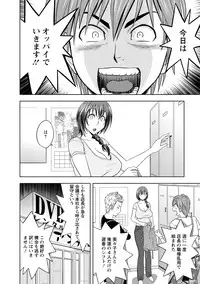 [Tatsunami Youtoku] Choi M Mimiko-san [Digital]