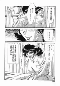 [Chanpon Miyabi] One-san Bakunyuu Datenshi