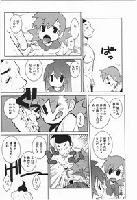[Dowman Sayman] Paraiso 1 [Japanese]