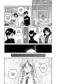 [Wanyanaguda] Mahou no Dennou Shoujo Maria [English] {YQII}