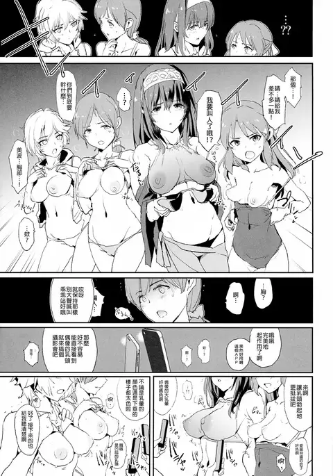 Tachibana Arisu no Saimin Dosukebe Sex Friends with Sagisawa Fumika + Omake Paper