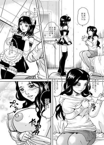 Maid no Oshigoto Zenpen + Kouhen + Otameshi Hen