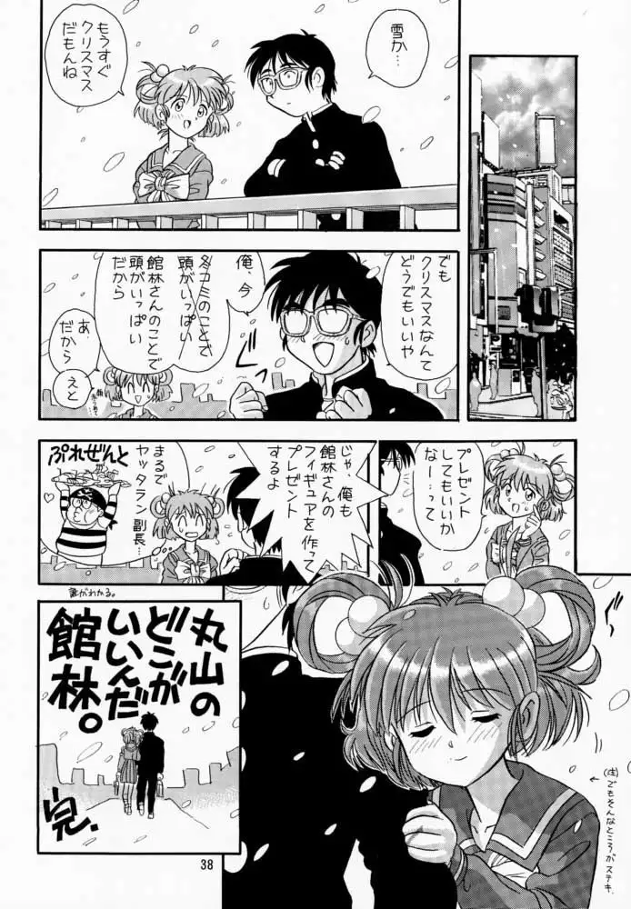 LITTLE DARLIN' For Tatebayashi