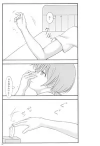 (COMIC1☆14) [Jitsuyou Shinshiki] Yuri to Kusuriyubi (Yagate Kimi ni Naru)