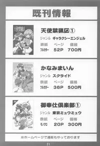 (C63) [Kuroyuki (Kakyouin Chiroru)] Gohoushi Club 02 (Sister Princess)