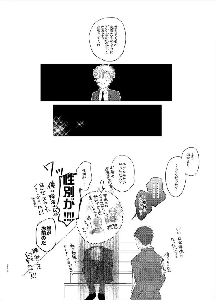 Keishisei Furuya Rei