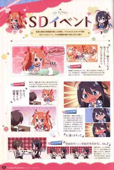 Floral Flowlove Visual Fanbook