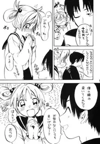 (C83) [Ponzu Ame (Amezawa Koma)] Himeko-chan ni Onegai desu 2