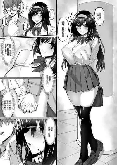 Netorare Kouhai Kanojo - underclass girlfriends NTR Story