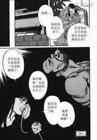 [田亀源五郎]SM同好会～山荘合宿[Chinese] [KKND汉化]