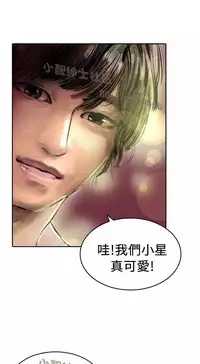 中文韩漫 魅力女孩 Ch.0-9 [Chinese]