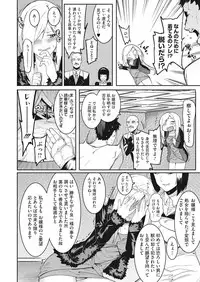 [Menea The Dog] Watashi-tachi no Hajimari [Digital]