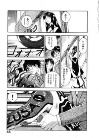 [Juichi Iogi] Reinou Tantei Miko / Phantom Hunter Miko 06