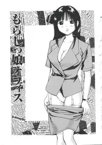 [Anzaki Moral] Tsukekomareta Shoujo