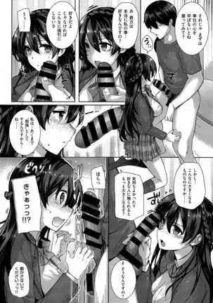 Amatsuka Gakuen no Ryoukan Seikatsu 1-9