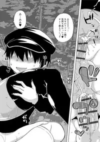 [Takatsu] S wa Fragile no S [Digital]