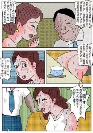 Ojuken Mama - Aware Taninbou Chigoku