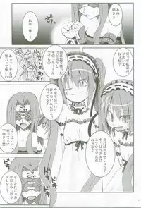 [MASULAO MAXIMUM] Ai no Katachi (Fate/Stay Night)