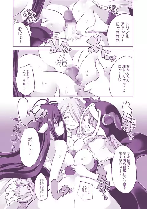 Draph Oppai 3CHAIN - Bakunyuu Musume-tachi to Namahame 4P