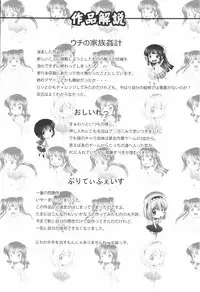 [Warashibe] Nyupu-zuma!! - Mesu-ana Kaihatsu Club