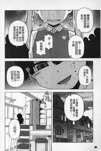 [Takatsu] Ou-sama Appli - King App | 國王APP [Chinese]