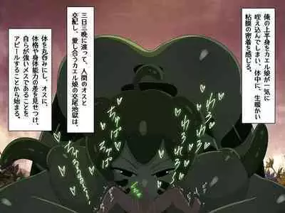 Tensei Shitara Chuunibyou Mahou ni Gyaku Rape Sareta Ken