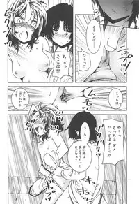 Hayaku Dasanai to Icchau yo?