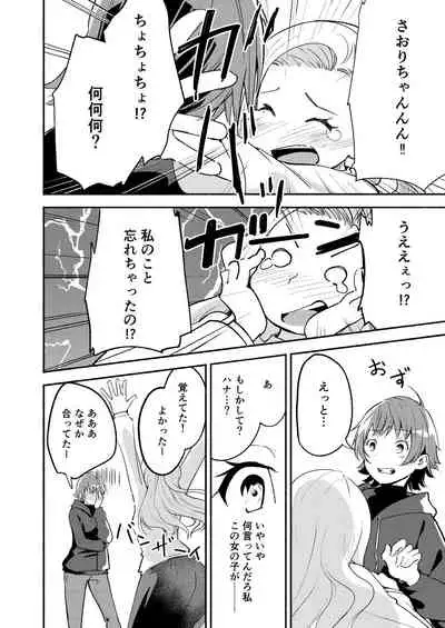 Lady x Lady Rubellum