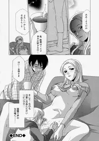 [Anthology] Namadashi Cho Inbo