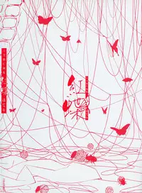 [Happoubi Jin] Happoubi Jin Gashuu Hoteri