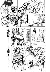 (C73) [Studio Kimigabuchi (Kimimaru)] RE-TAKE 1.5 (Neon Genesis Evangelion) [Chinese]