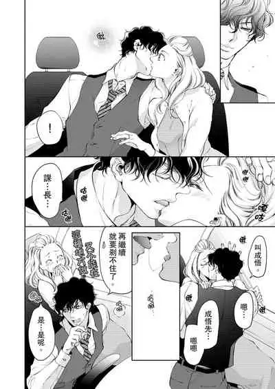 将妳的一切全部拥入怀中~交往0日、立刻结婚！？~ 01-25 Chinese [拾荒者汉化组]