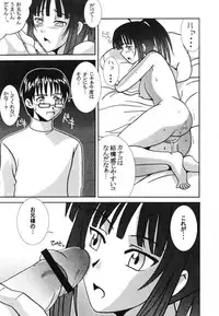 [St. Rio (Kitty, Kouenji Rei)] Love Dashi 16 (Love Hina)