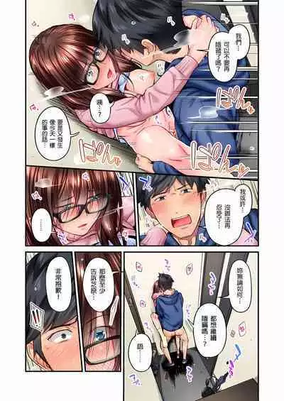 不起眼女孩其實意外地色氣滿滿 1-20話